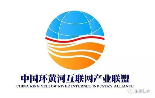 山西 中國環(huán)黃河互聯(lián)網(wǎng)產(chǎn)業(yè)聯(lián)盟籌備會在臨縣舉行