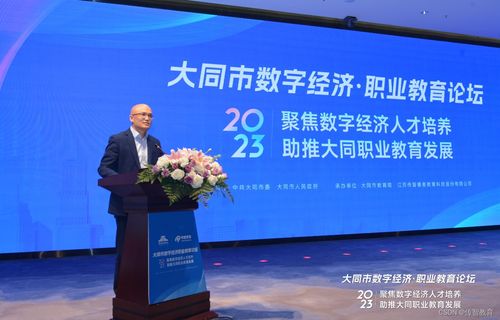 傳智教育 大同互聯網職業技術學院 奠基儀式盛大舉行,開拓高等職業教育發展新版圖