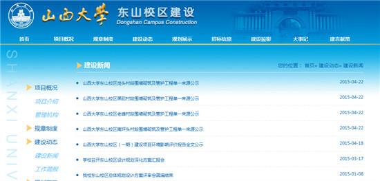 山西大學(xué)東山新校區(qū)居然藏著3座明晉王墓?里面有``````