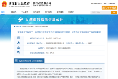 (圖源:浙江省人民政府網(wǎng)站)