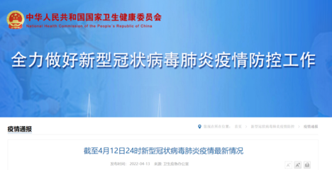 國家衛(wèi)健委:昨日新增本土確診病例1500例 、無癥狀26420例