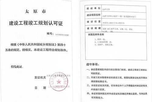 歡迎登錄山西大學東山校區(qū)網(wǎng)站