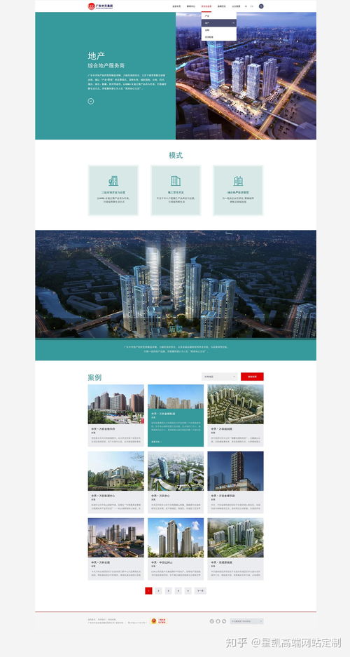 廣東中天集團案例分享與山西網(wǎng)站建設(shè)啟示