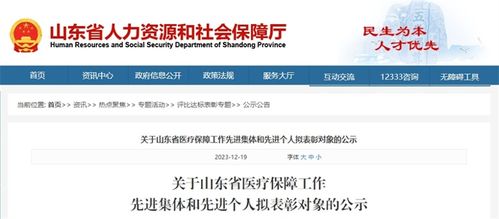 省級人力資源服務名單揭曉，濟寧多個集體與個人榮獲殊榮