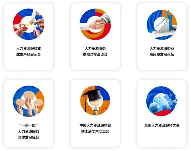 聚焦重慶丨德生科技亮相第一屆全國人力資源服務業(yè)發(fā)展大會，以科技賦能人力資源服務新生態(tài)